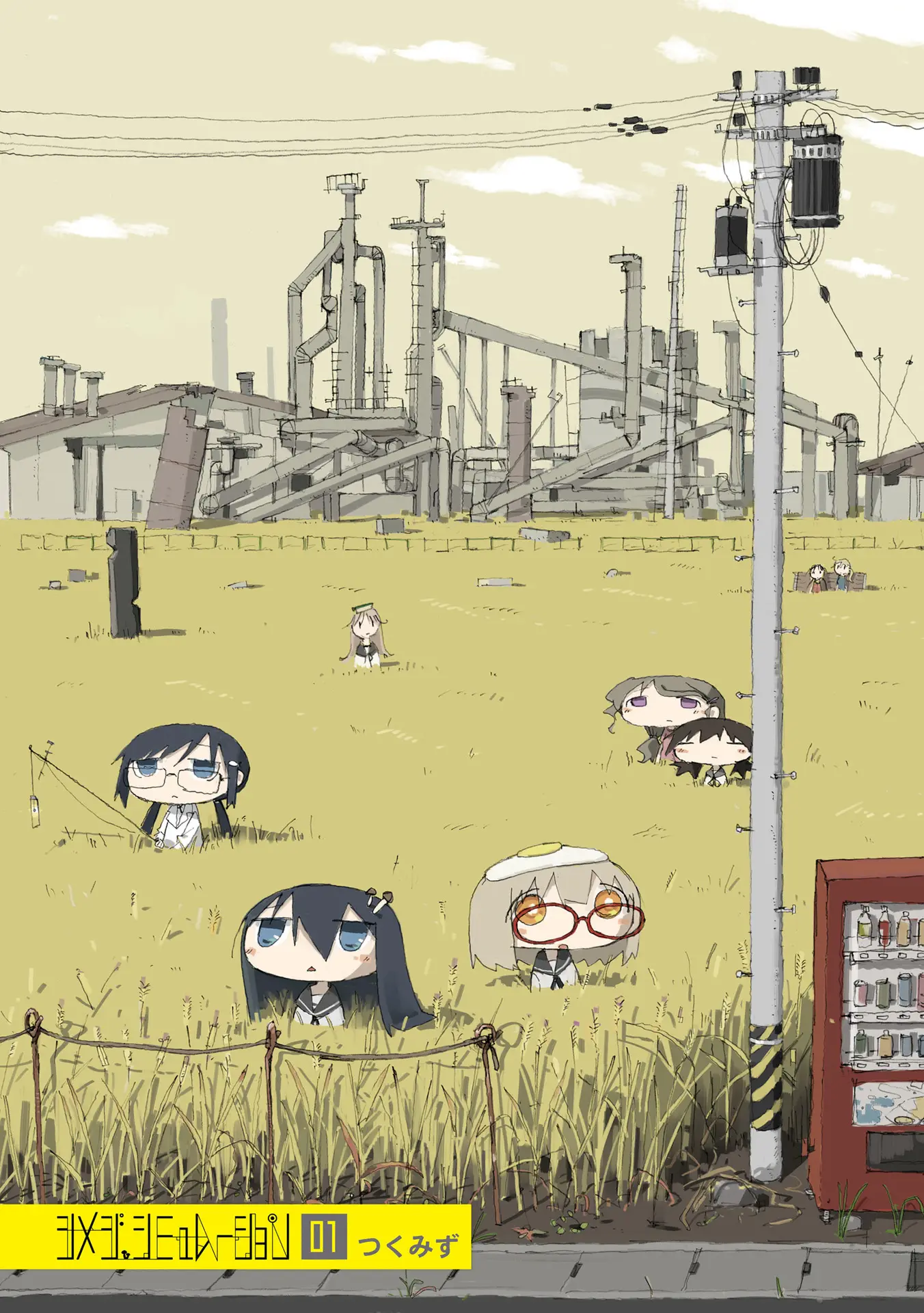 Shimeji Simulation capítulo 1, página 2