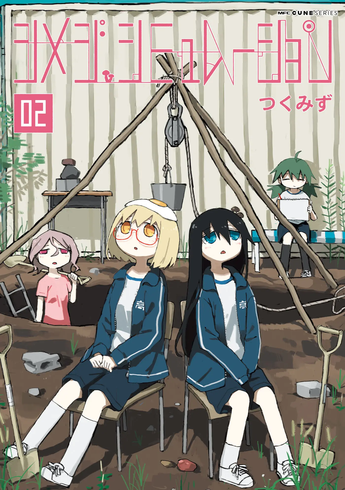 Shimeji Simulation capítulo 13, página 1