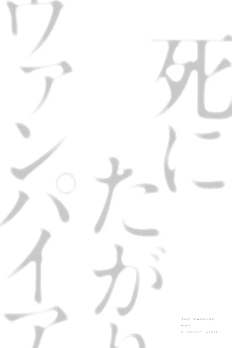 Shinitagari no Vampire capítulo 3, página 38