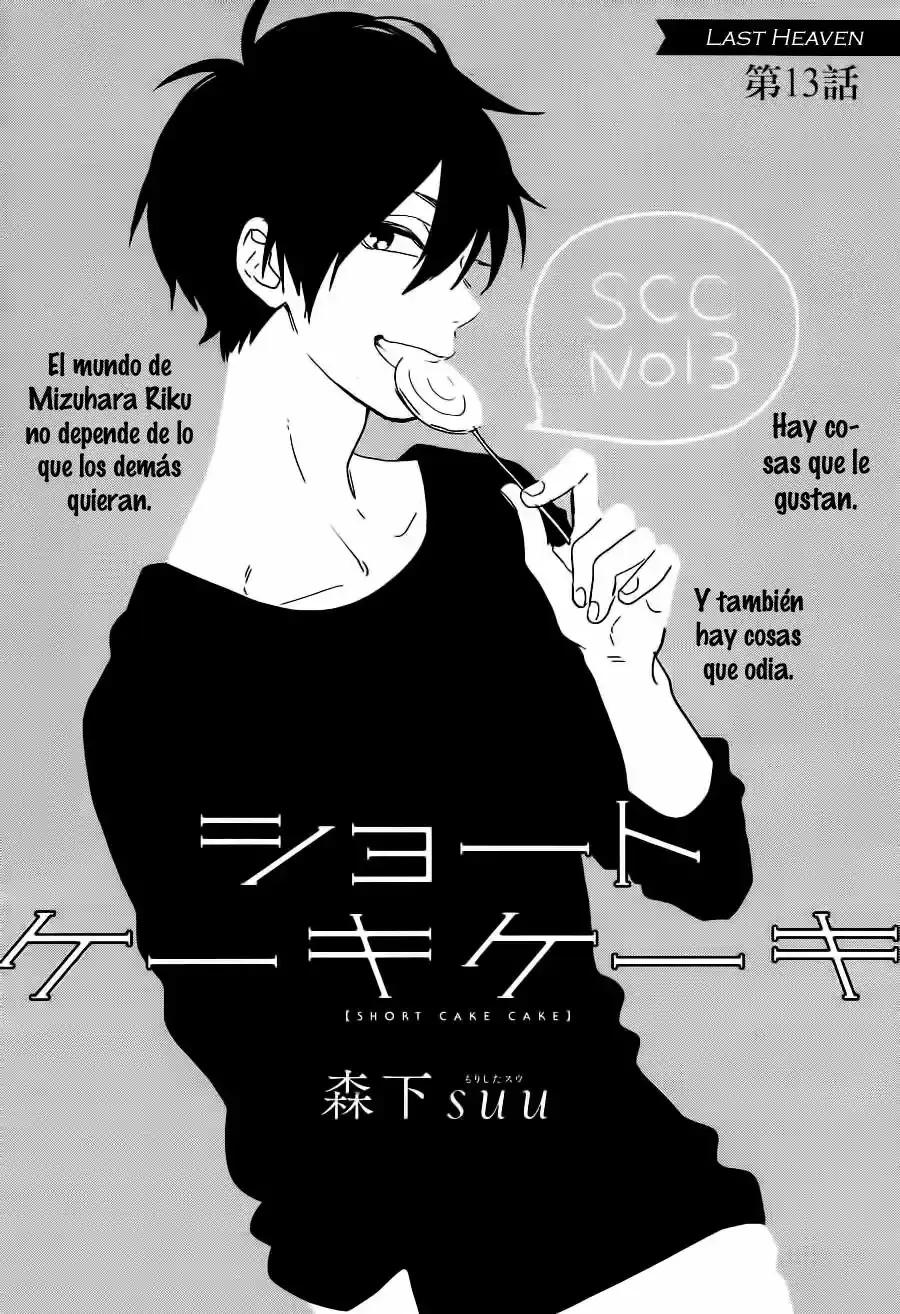 Short Cake Cake capítulo 13, página 3