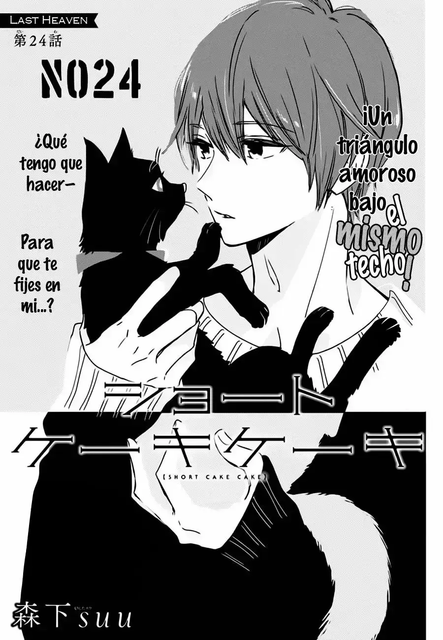 Short Cake Cake capítulo 24, página 2