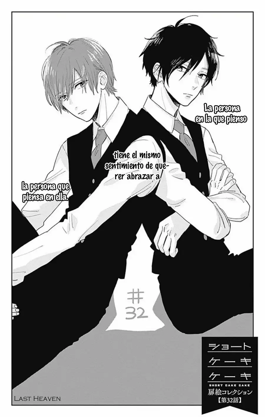 Short Cake Cake capítulo 32, página 2