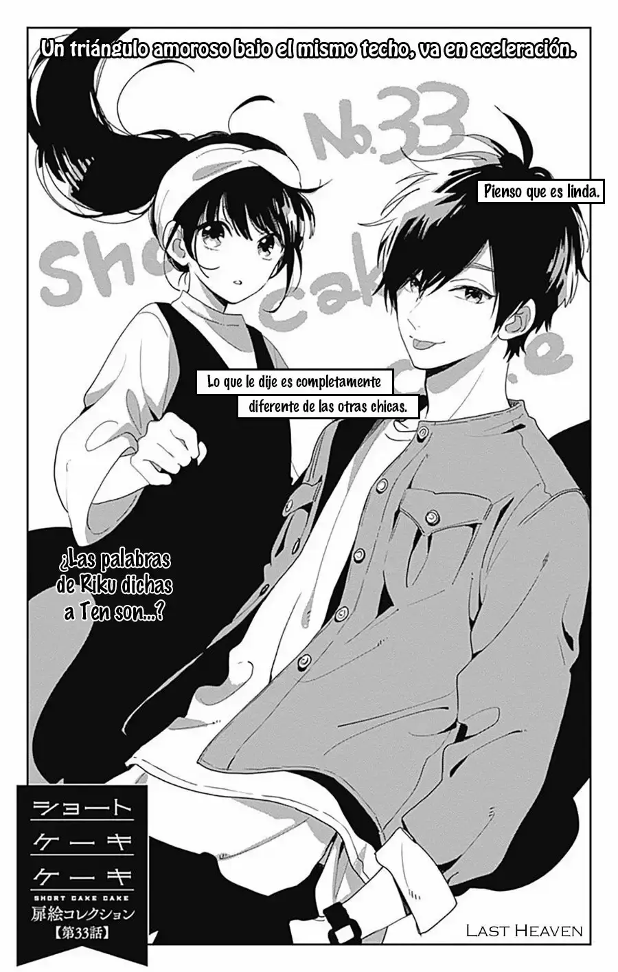 Short Cake Cake capítulo 33, página 2