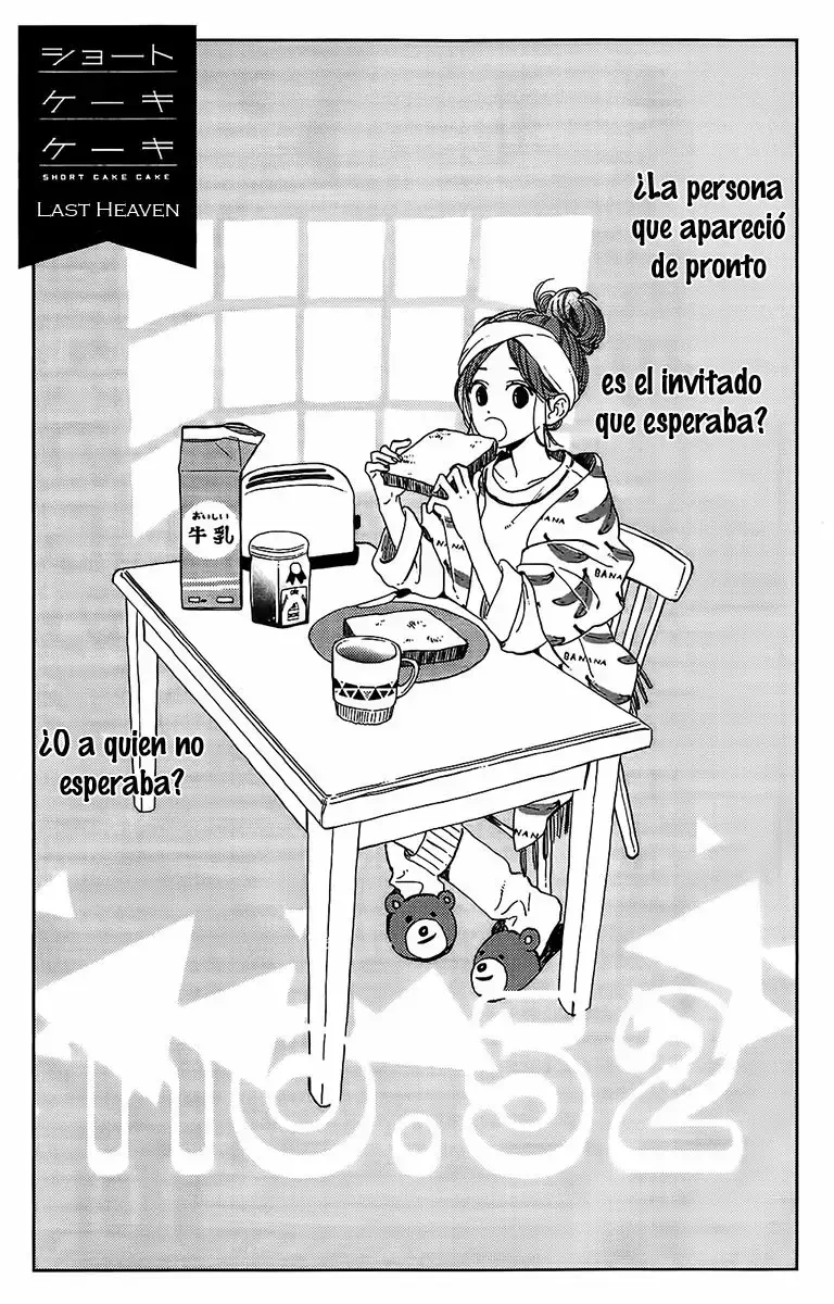 Short Cake Cake capítulo 52, página 2