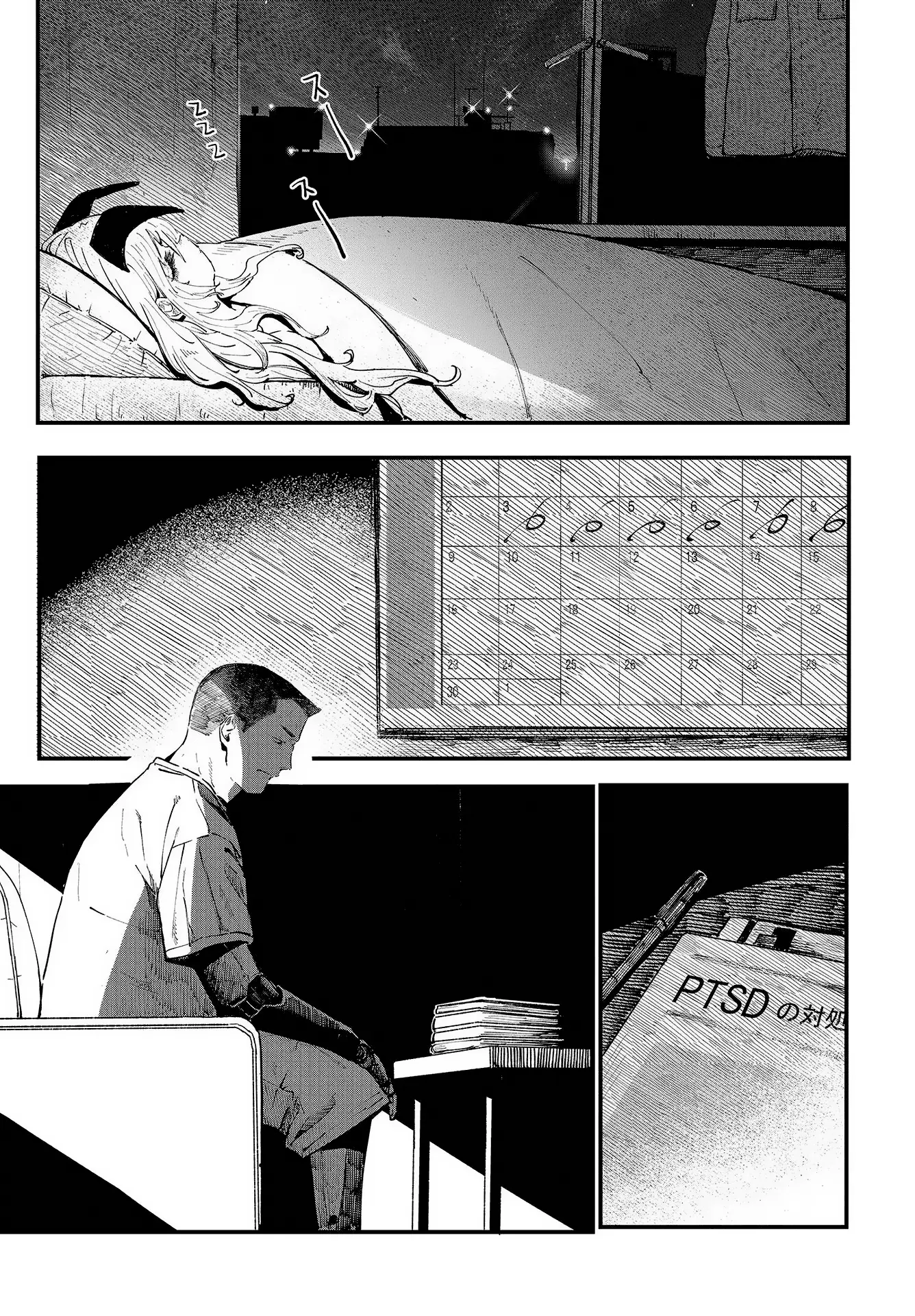 Shoujo Juuki capítulo 2, página 44
