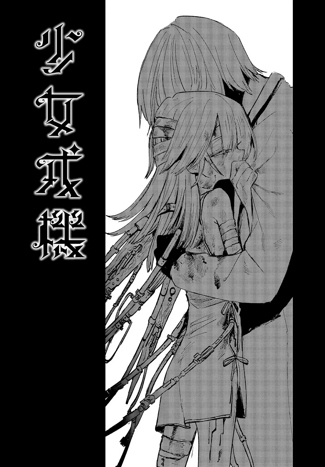 Shoujo Juuki capítulo 8, página 3