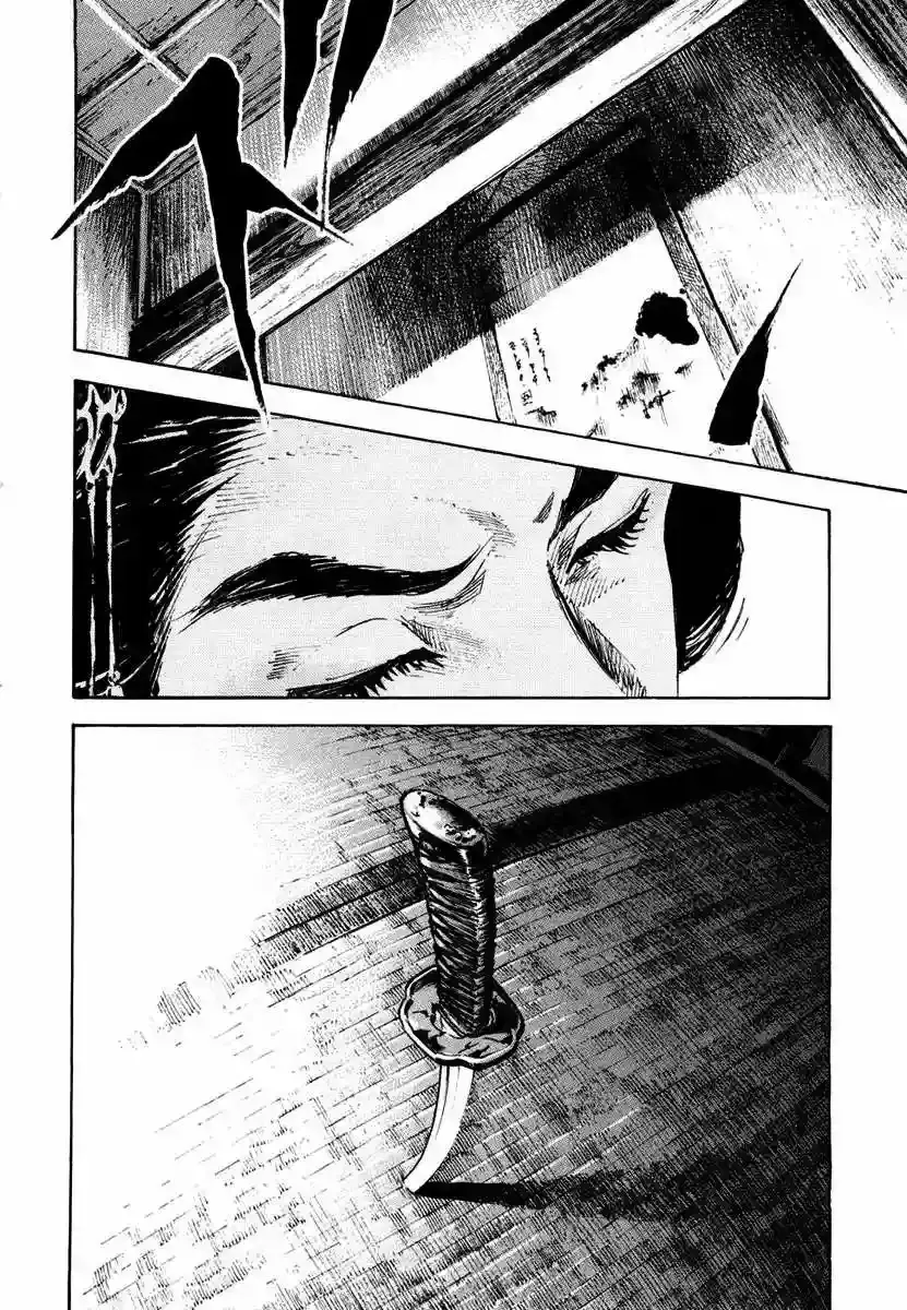 Sidooh capítulo 136, página 6