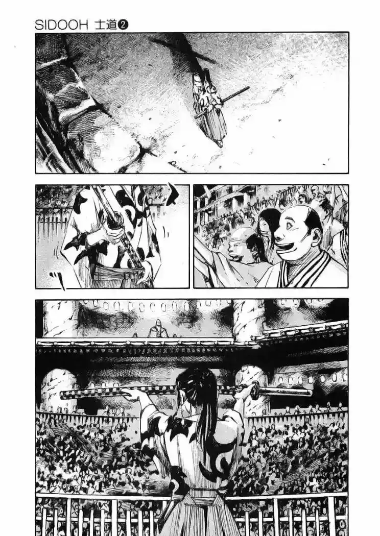 Sidooh capítulo 16, página 9