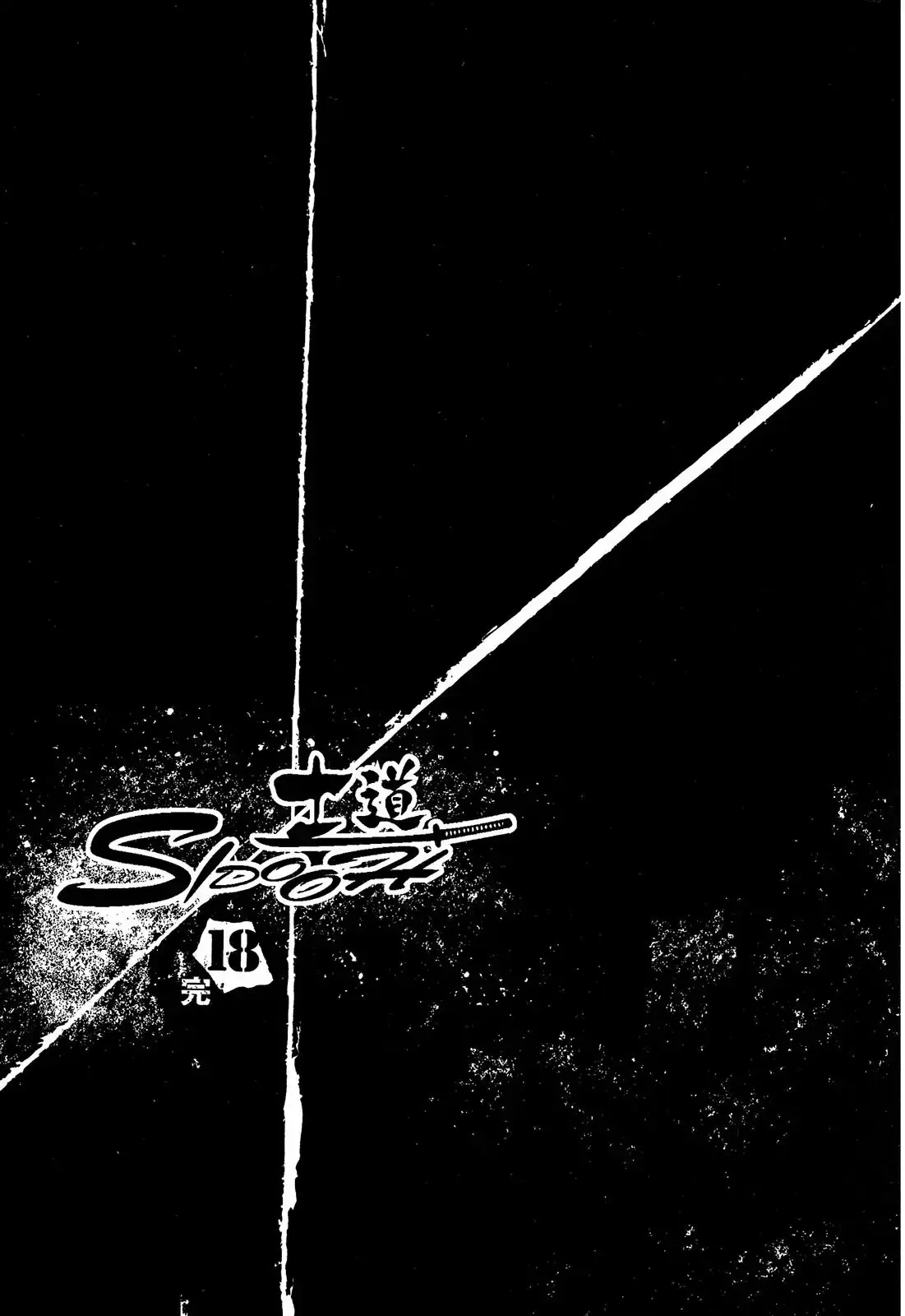 Sidooh capítulo 193, página 21