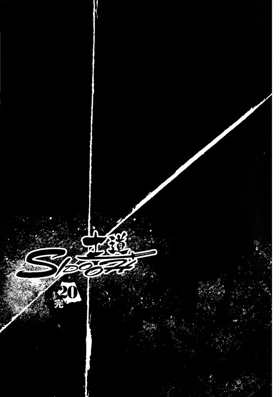 Sidooh capítulo 215, página 22