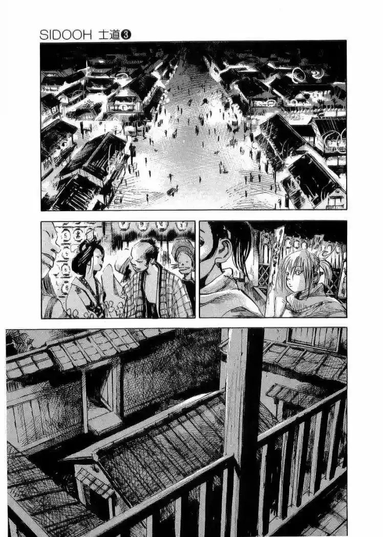 Sidooh capítulo 28, página 12