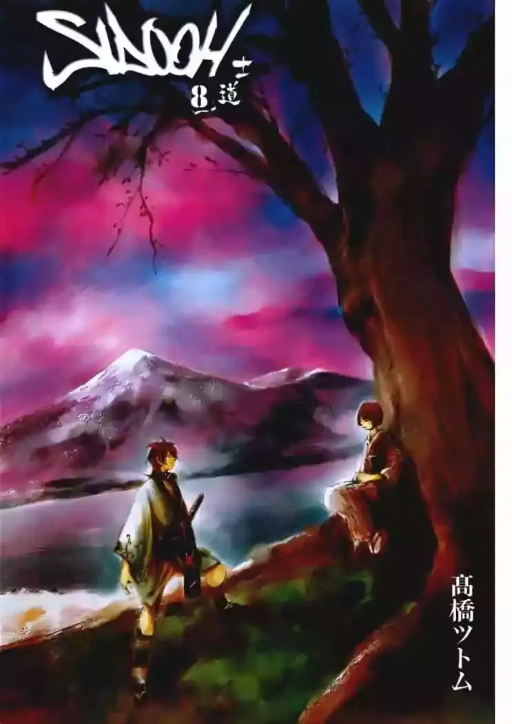 Sidooh capítulo 73, página 2