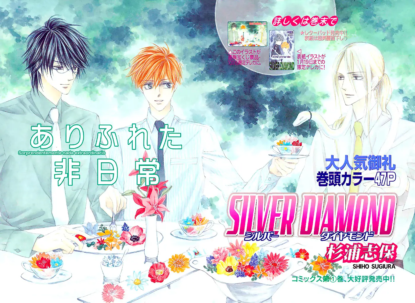 Silver Diamond capítulo 4, página 4