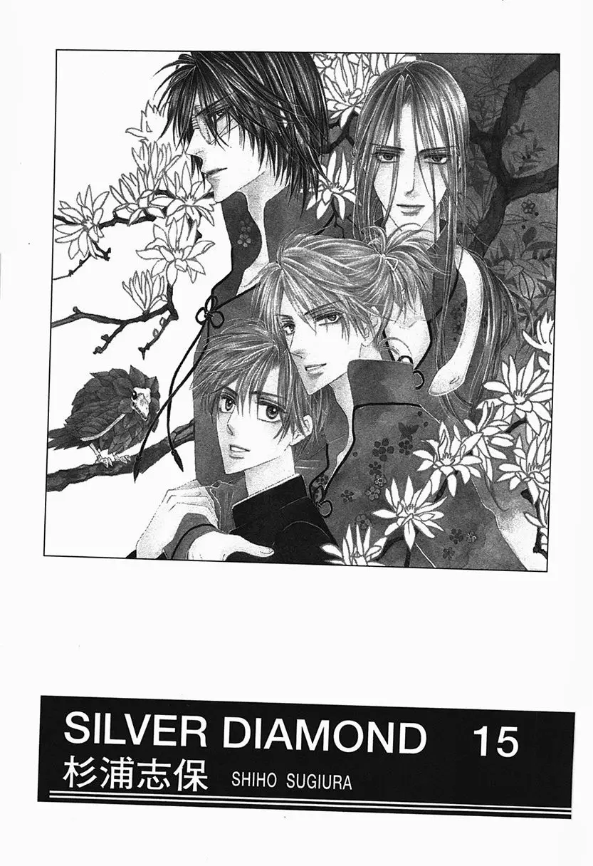 Silver Diamond capítulo 43, página 5