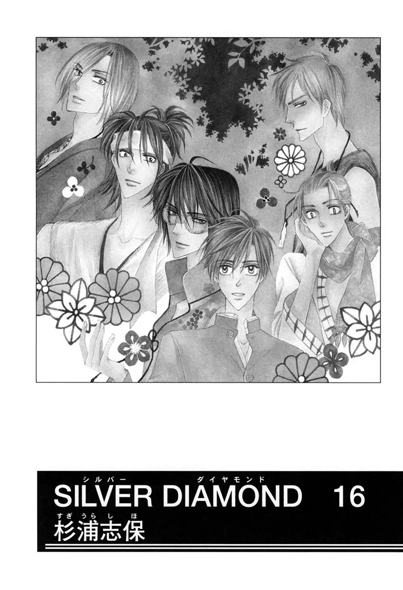 Silver Diamond capítulo 46, página 4