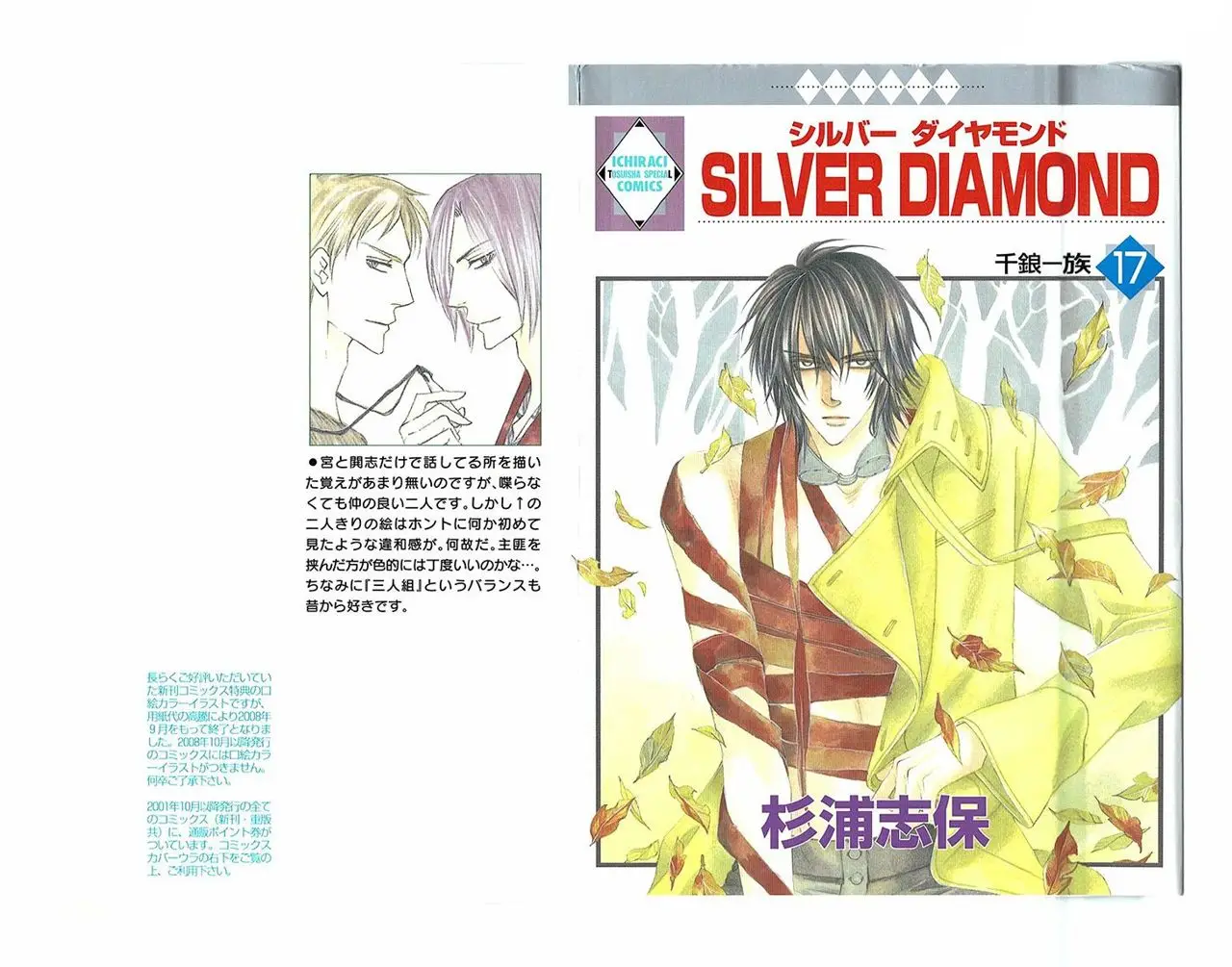 Silver Diamond capítulo 49, página 2