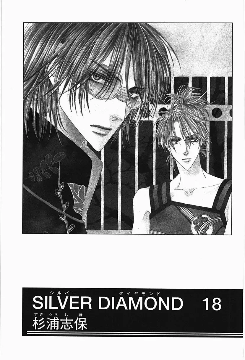 Silver Diamond capítulo 52, página 4
