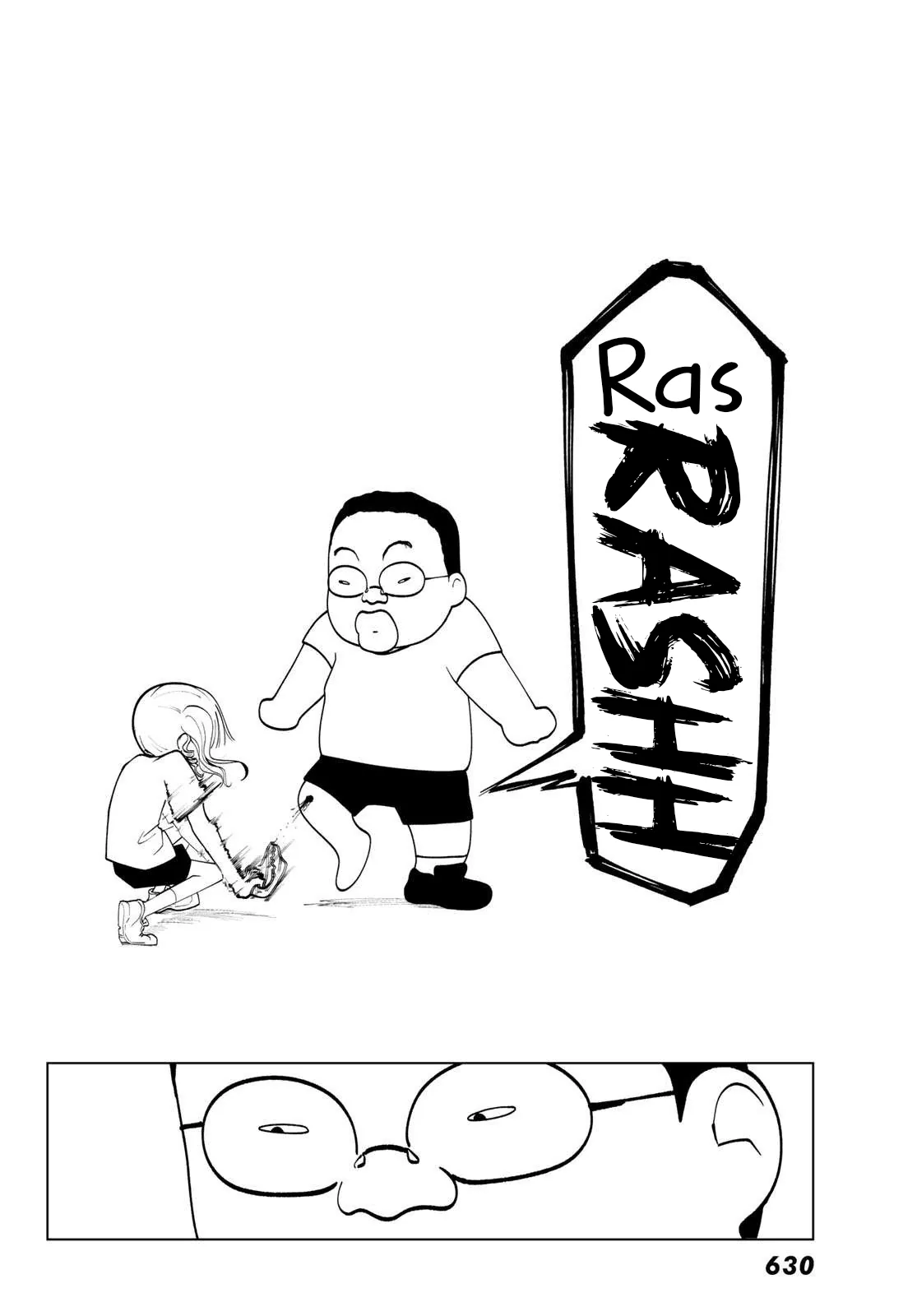 Sono Seishun capítulo 5, página 16