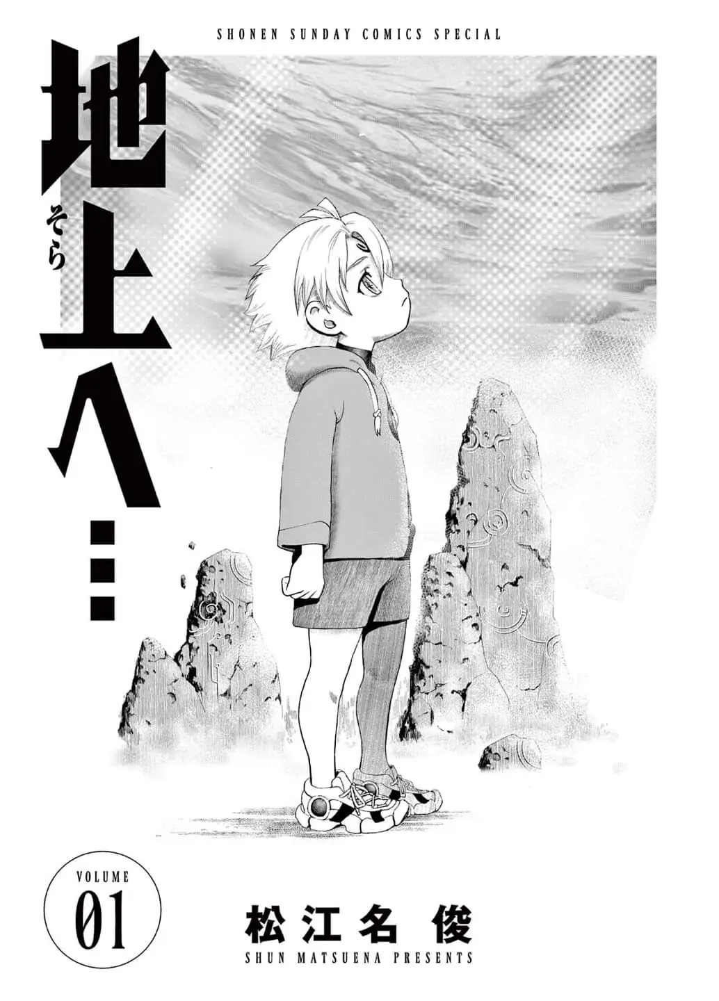 Sora e... capítulo 1, página 2