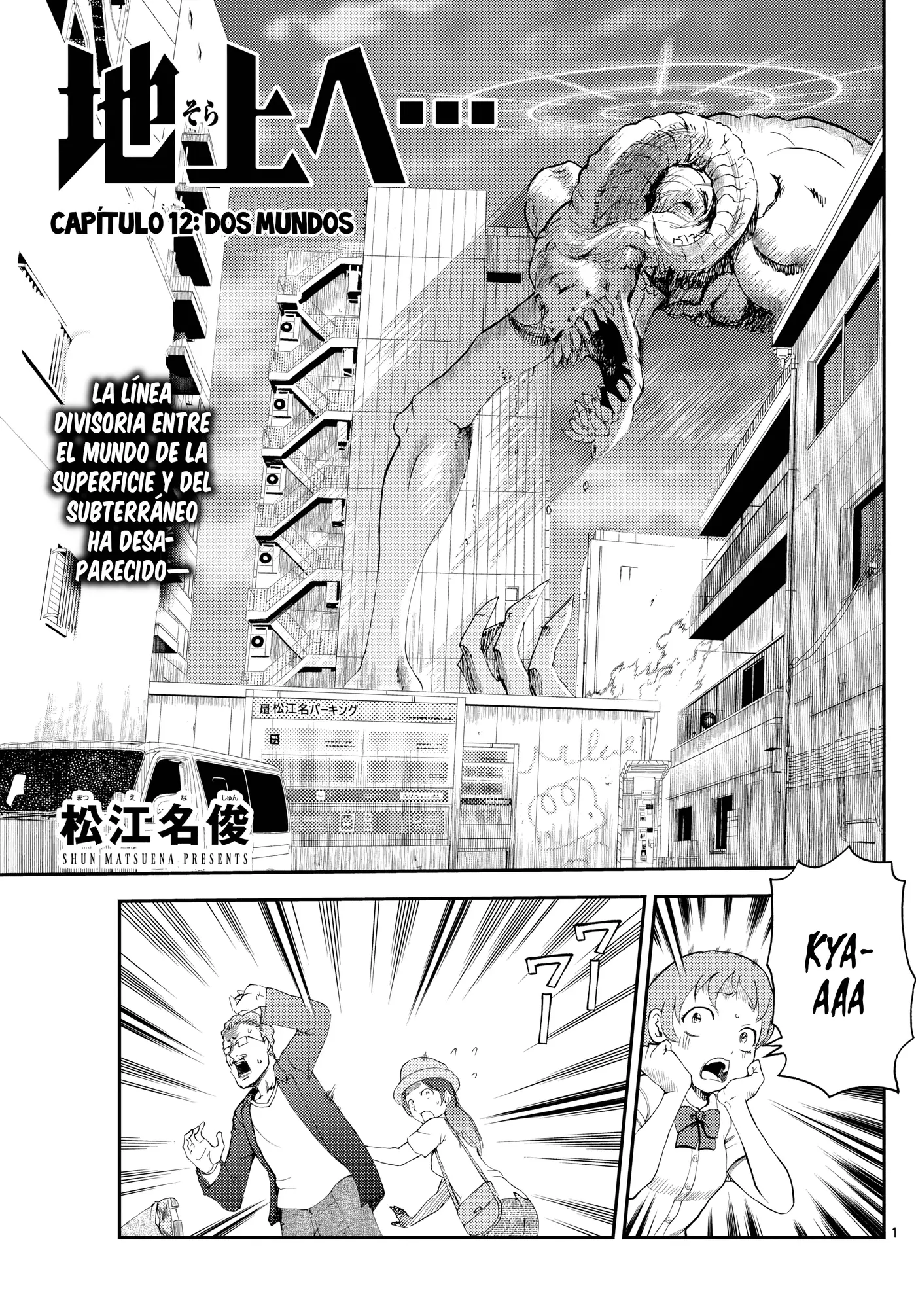 Sora e... capítulo 12, página 1