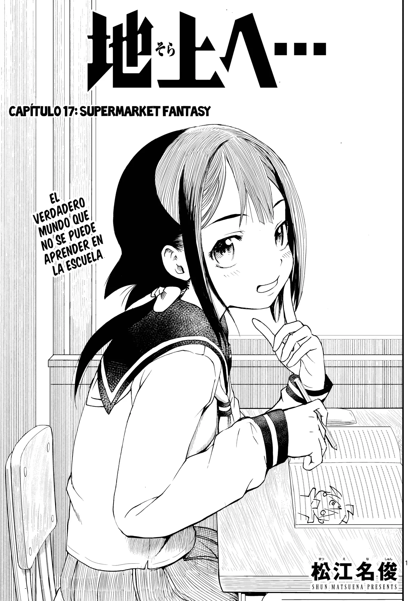 Sora e... capítulo 17, página 1