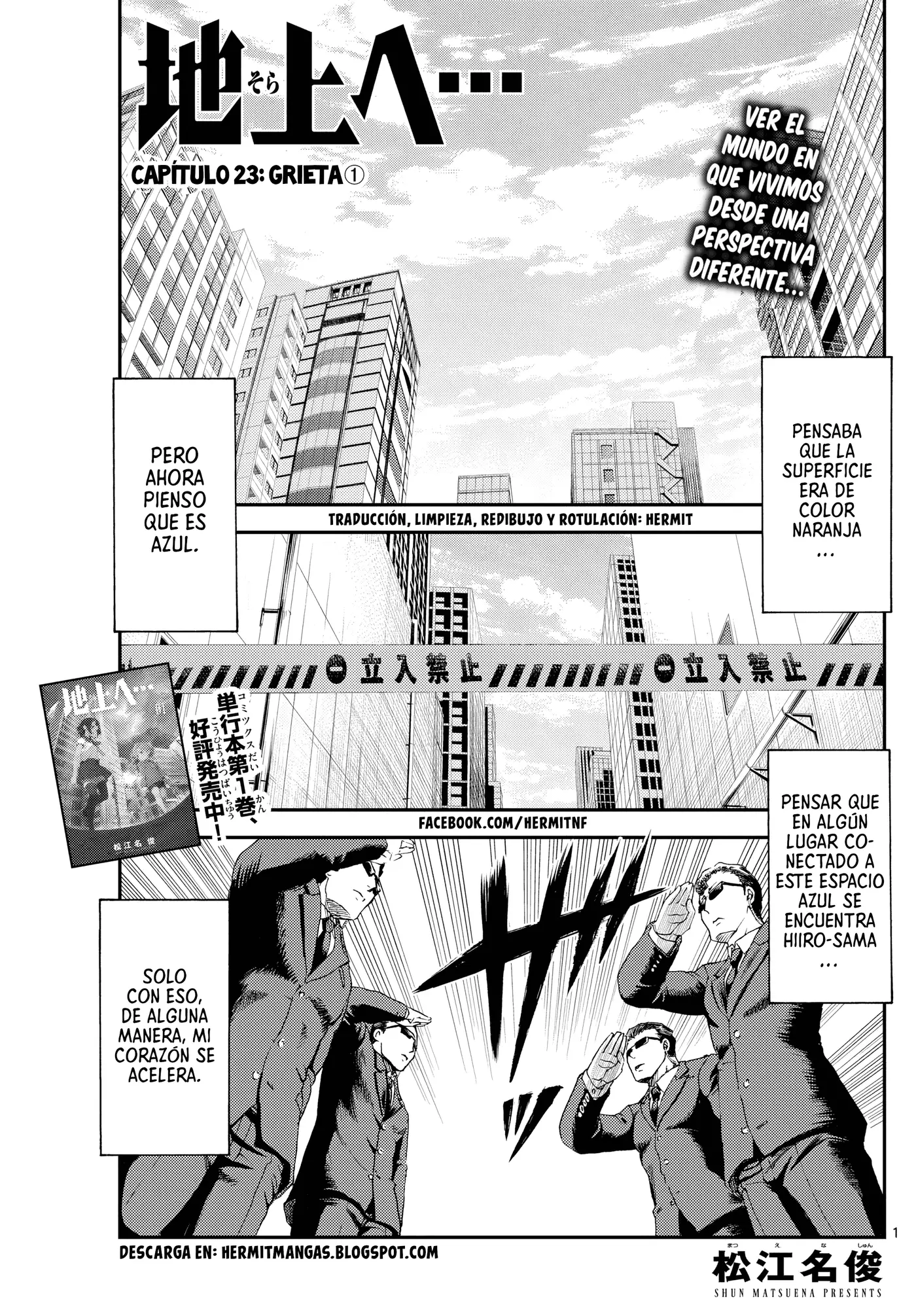 Sora e... capítulo 23, página 1