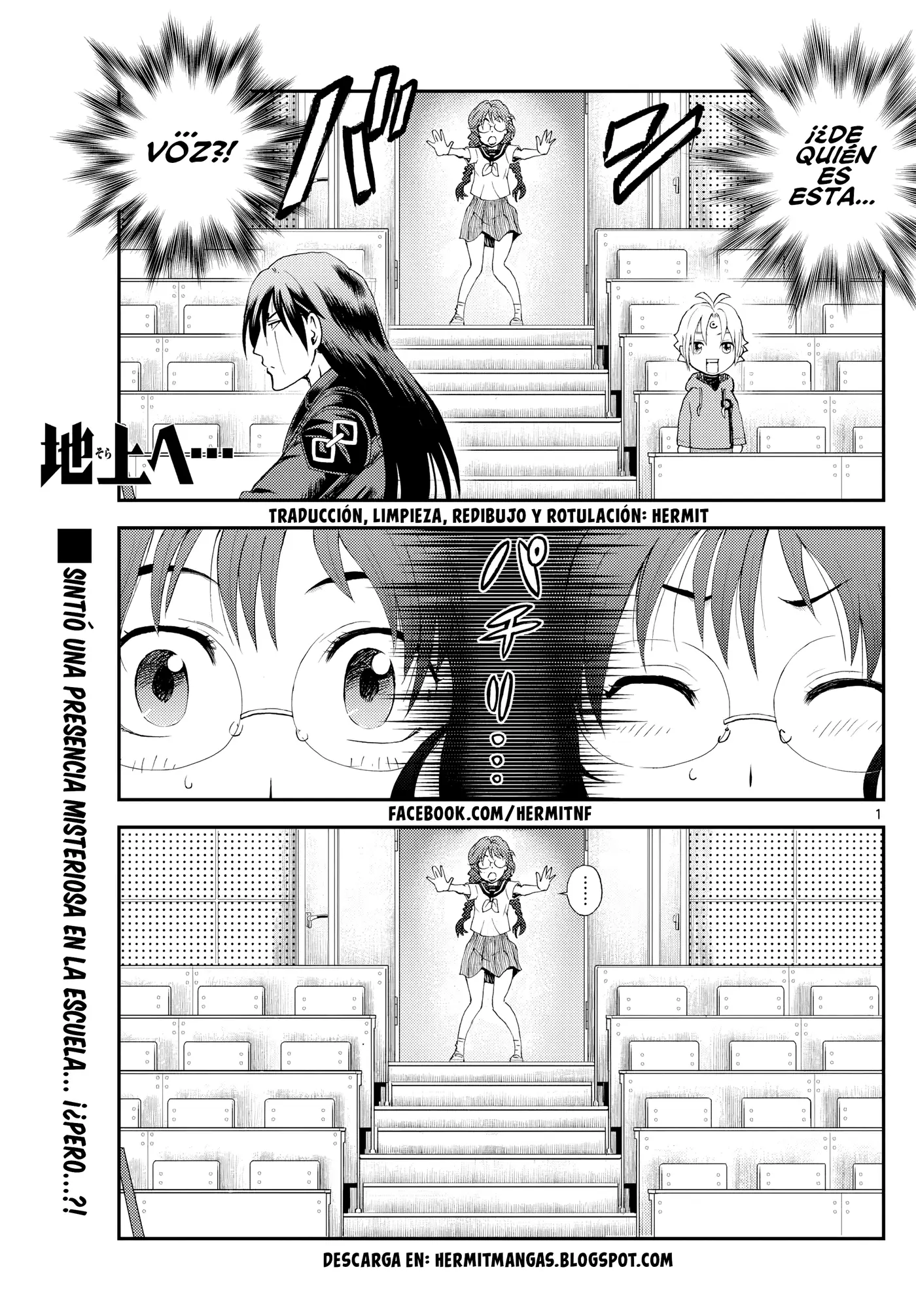 Sora e... capítulo 26, página 1