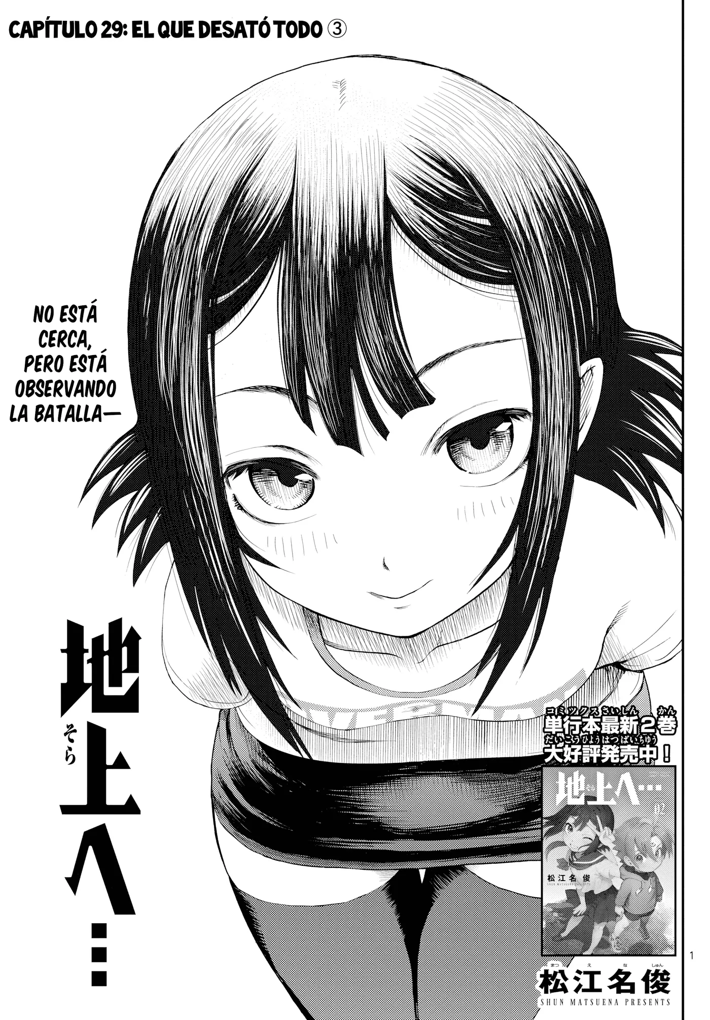 Sora e... capítulo 29, página 1