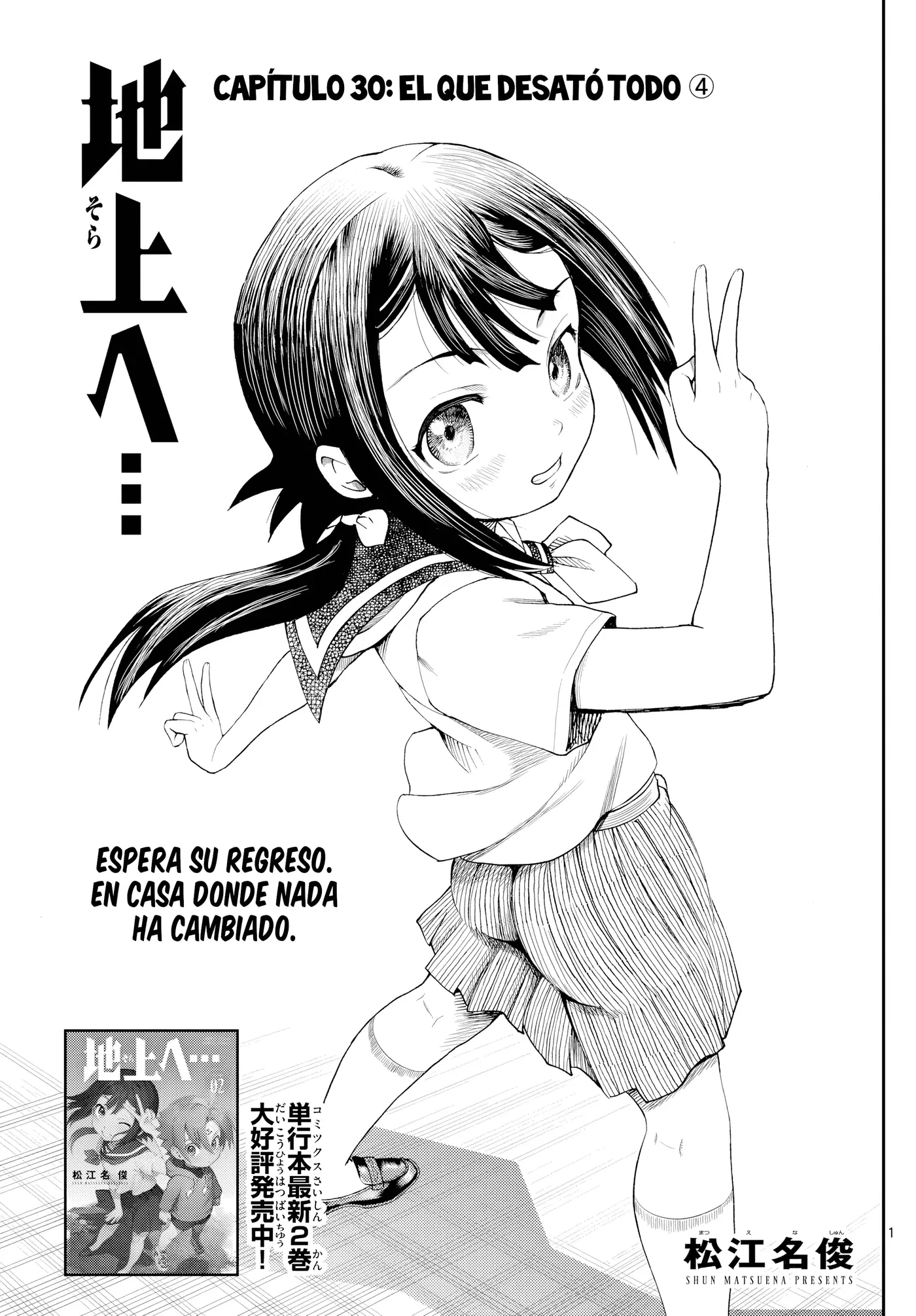 Sora e... capítulo 30, página 1