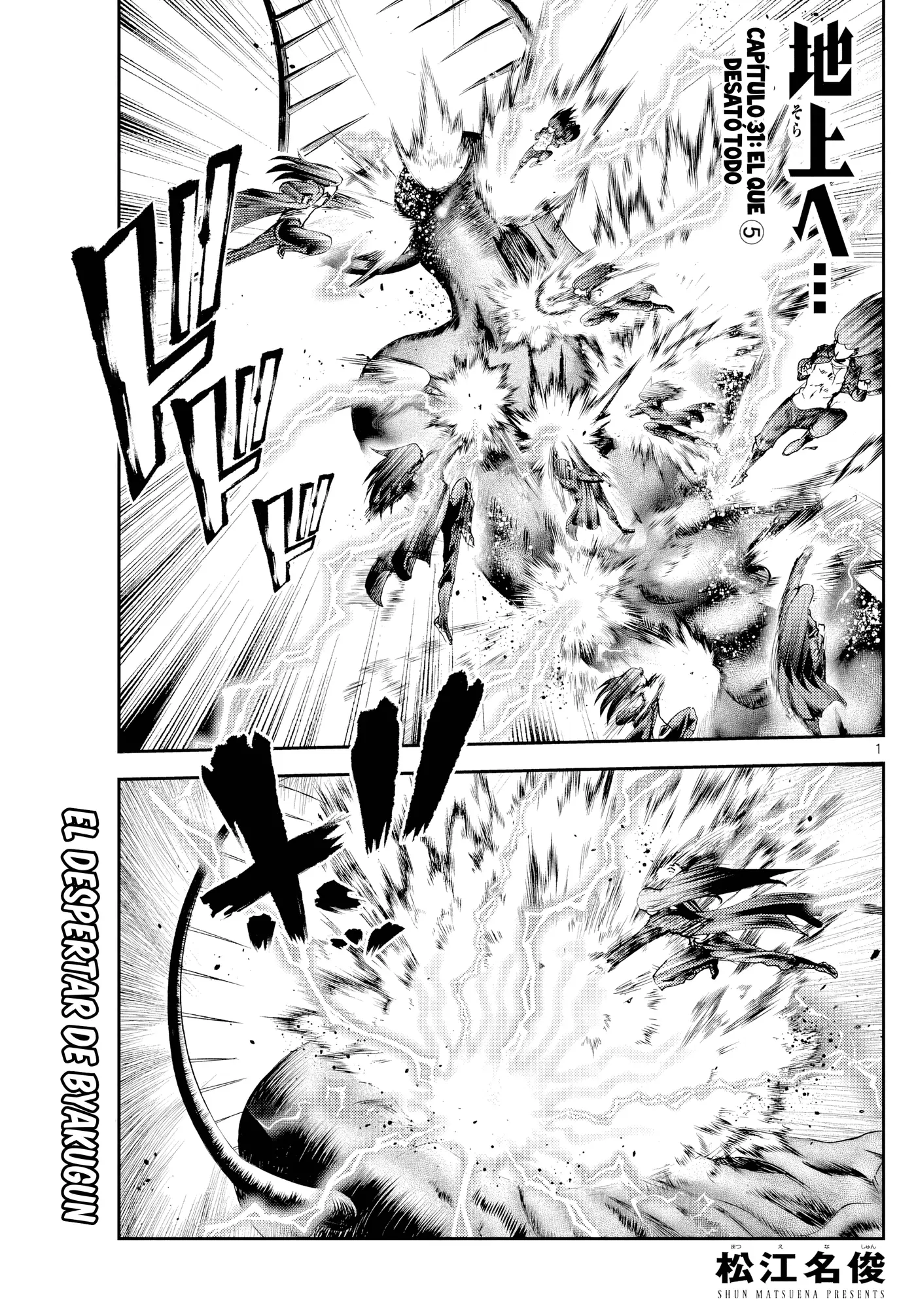Sora e... capítulo 31, página 1