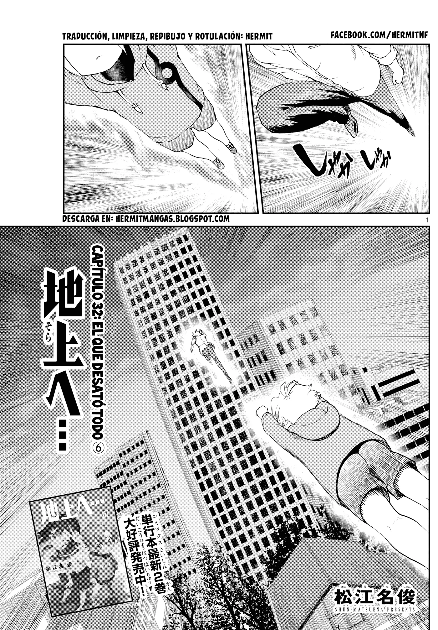 Sora e... capítulo 32, página 1