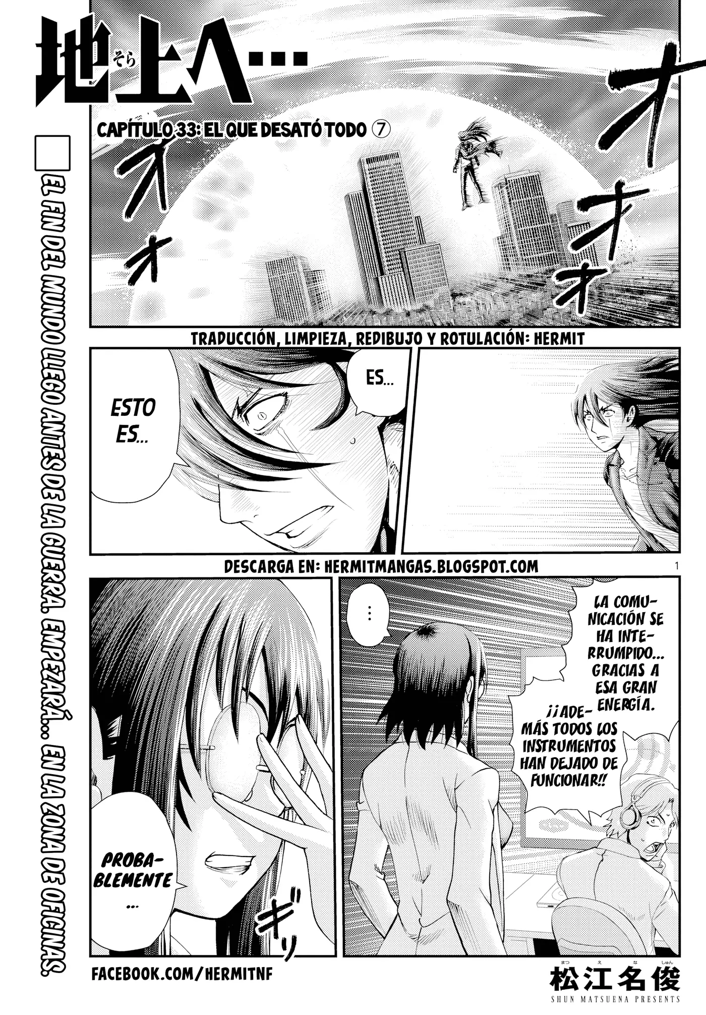 Sora e... capítulo 33, página 4