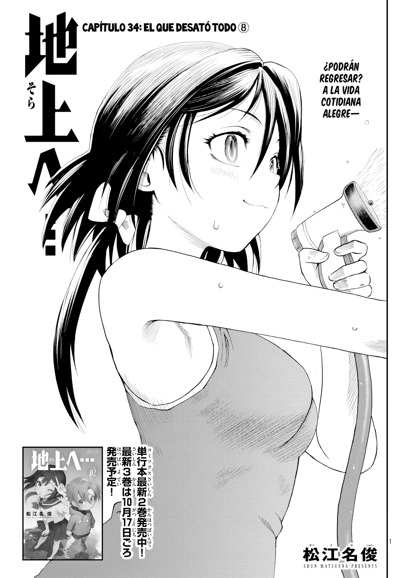Sora e... capítulo 34, página 1
