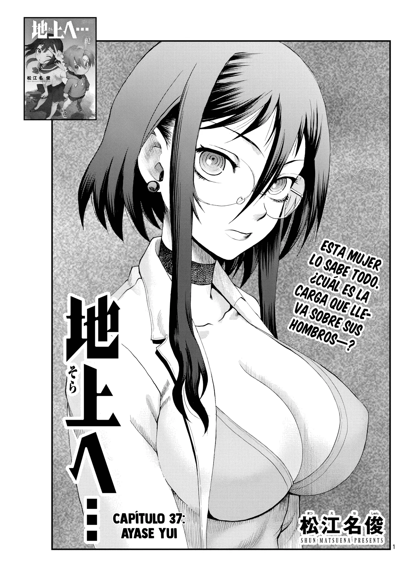 Sora e... capítulo 37, página 1
