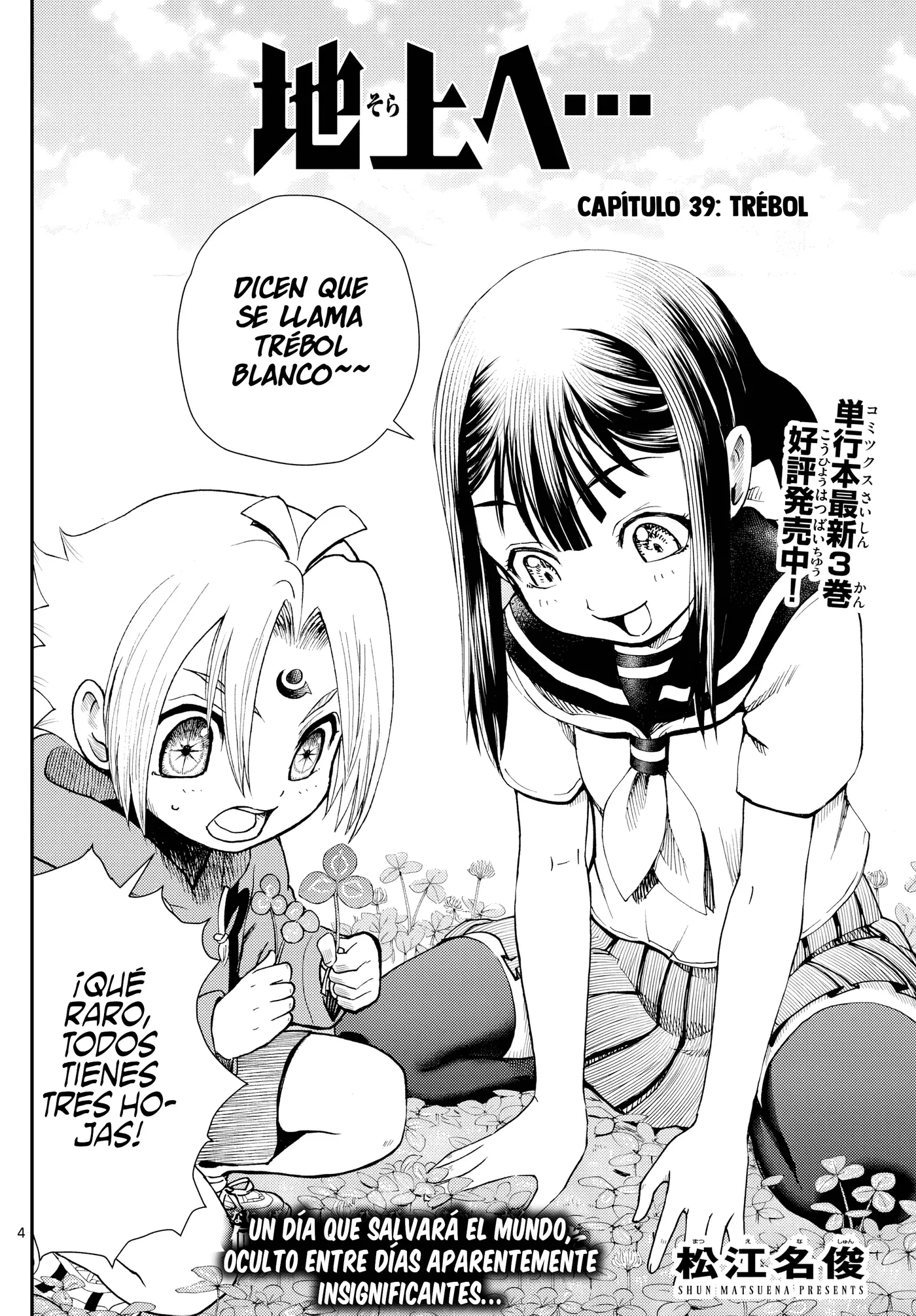 Sora e... capítulo 39, página 4