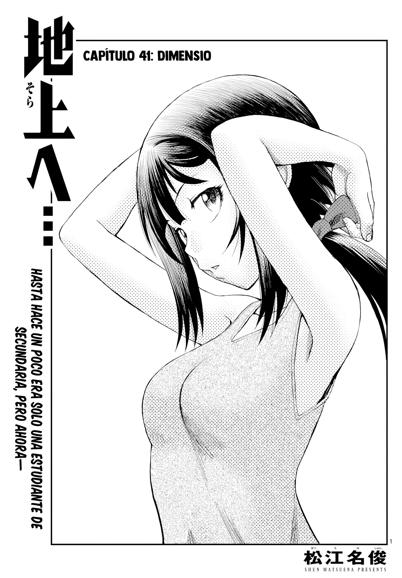 Sora e... capítulo 41, página 1