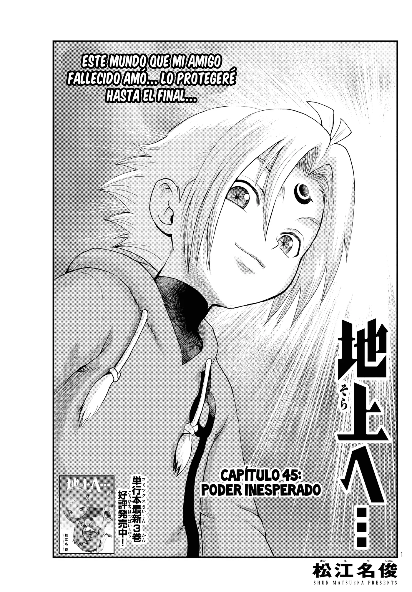 Sora e... capítulo 45, página 1