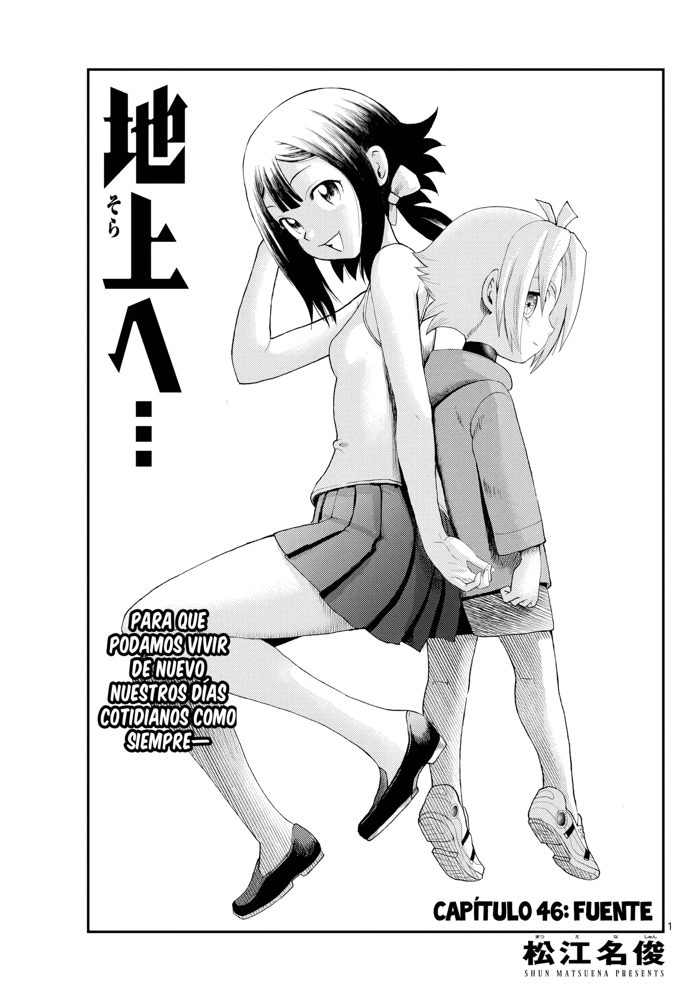Sora e... capítulo 46, página 1