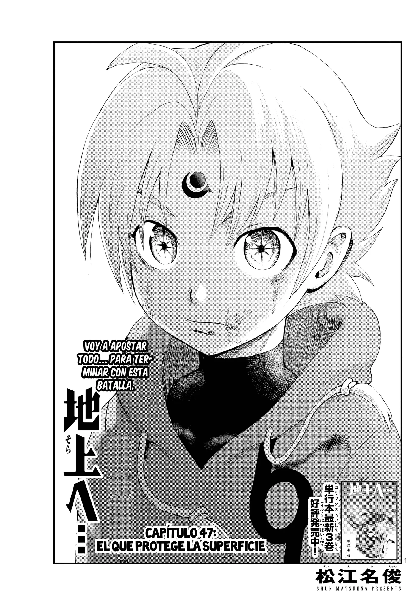 Sora e... capítulo 47, página 1