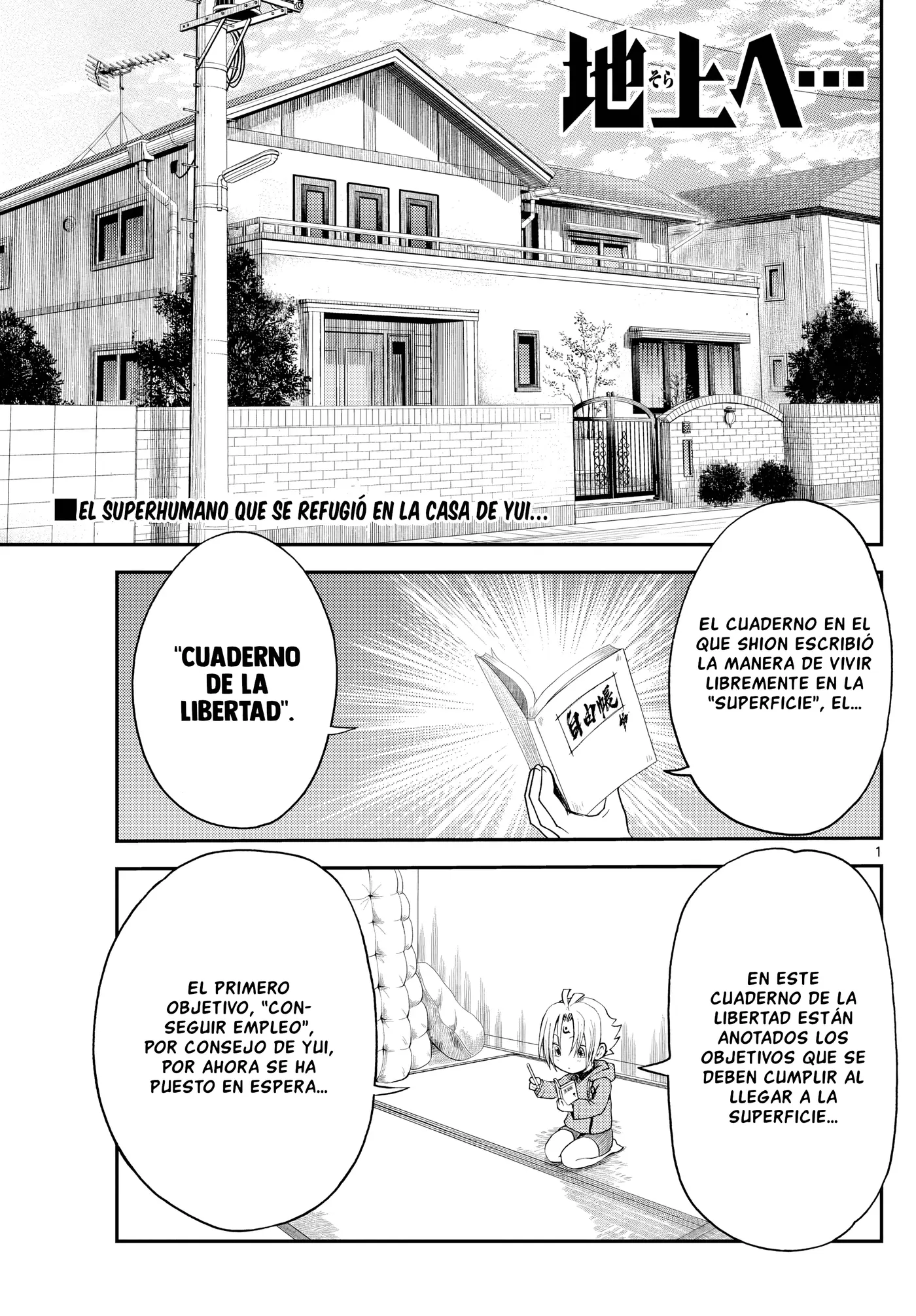 Sora e... capítulo 7, página 1