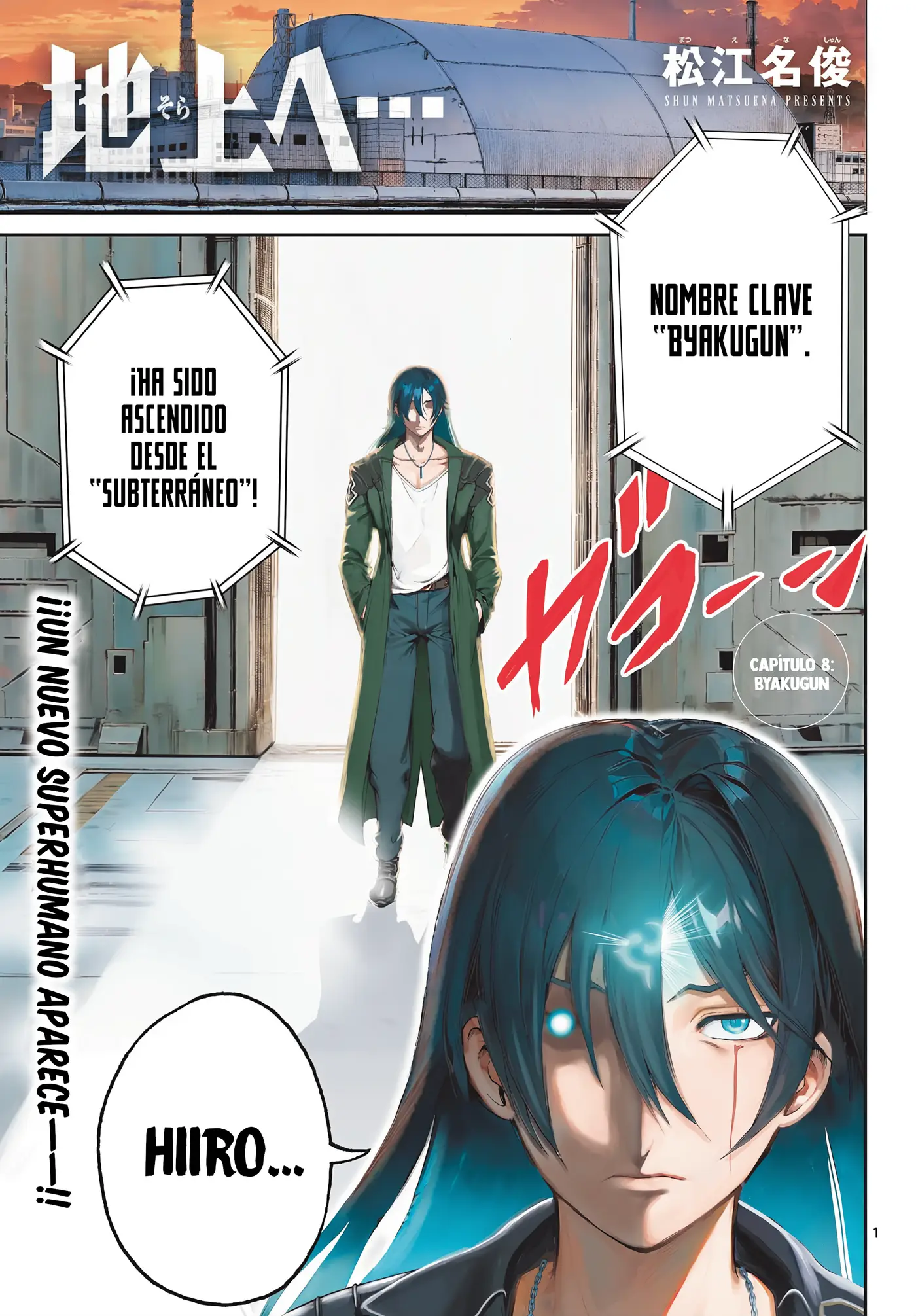 Sora e... capítulo 8, página 1