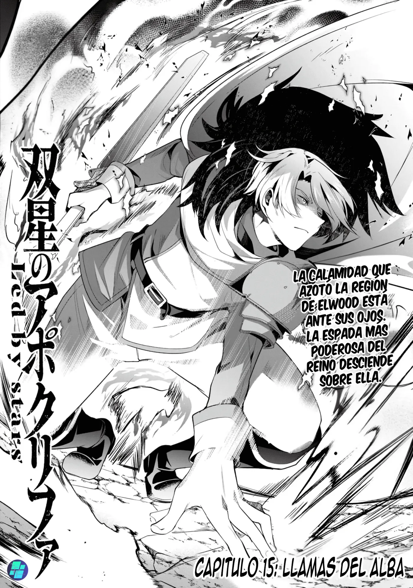 Sousei no Apocrypha capítulo 15, página 2