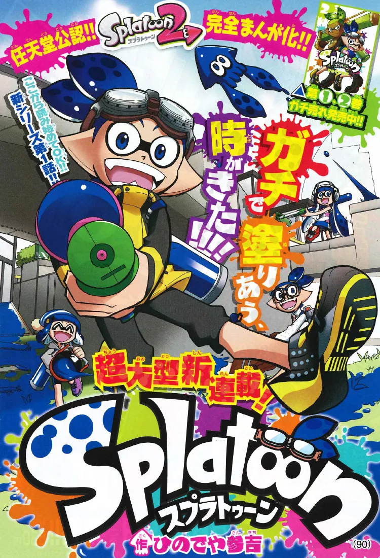 Splatoon capítulo 11, página 1