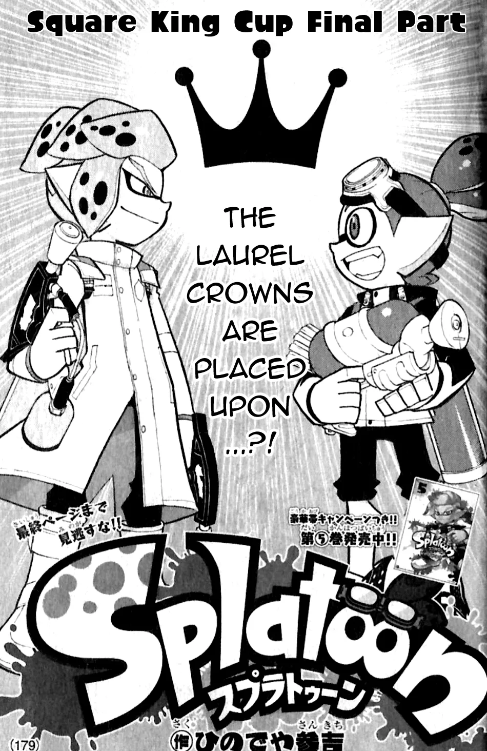 Splatoon capítulo 22, página 1