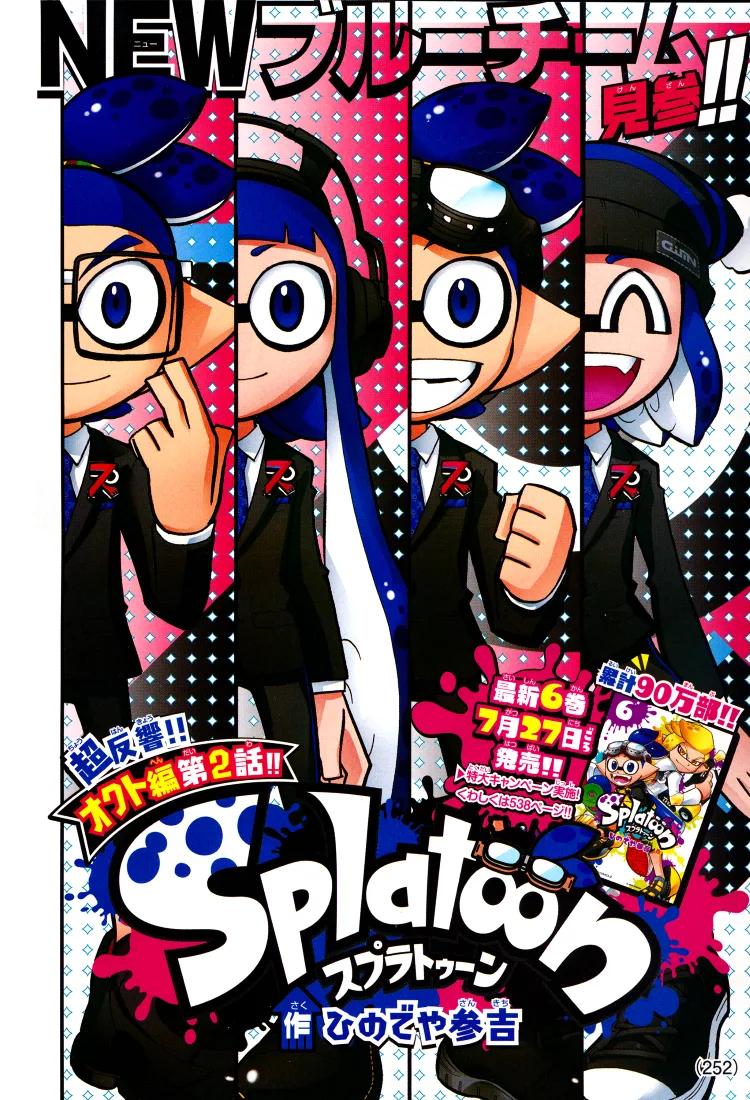 Splatoon capítulo 25, página 1