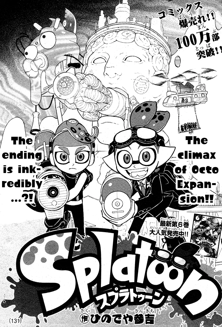 Splatoon capítulo 28, página 1