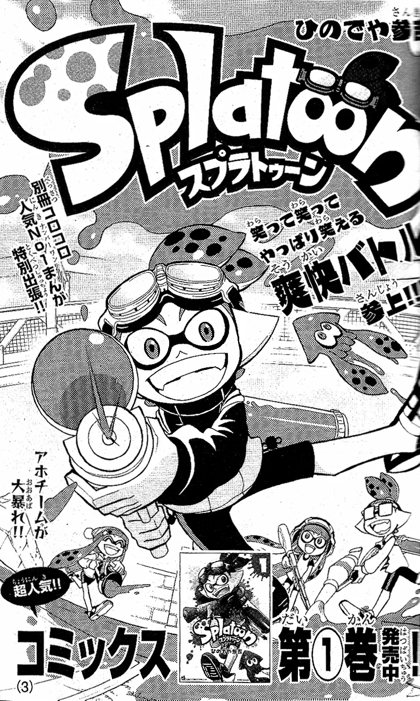 Splatoon capítulo 4.5, página 2