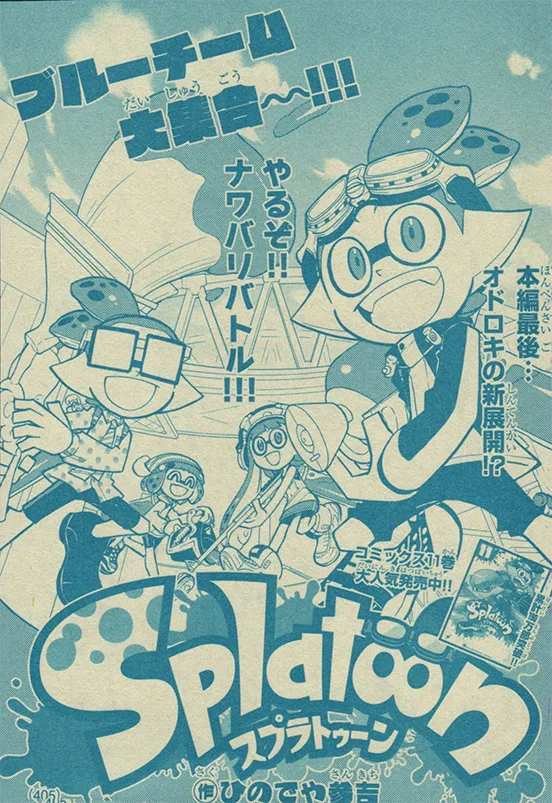 Splatoon capítulo 46, página 1