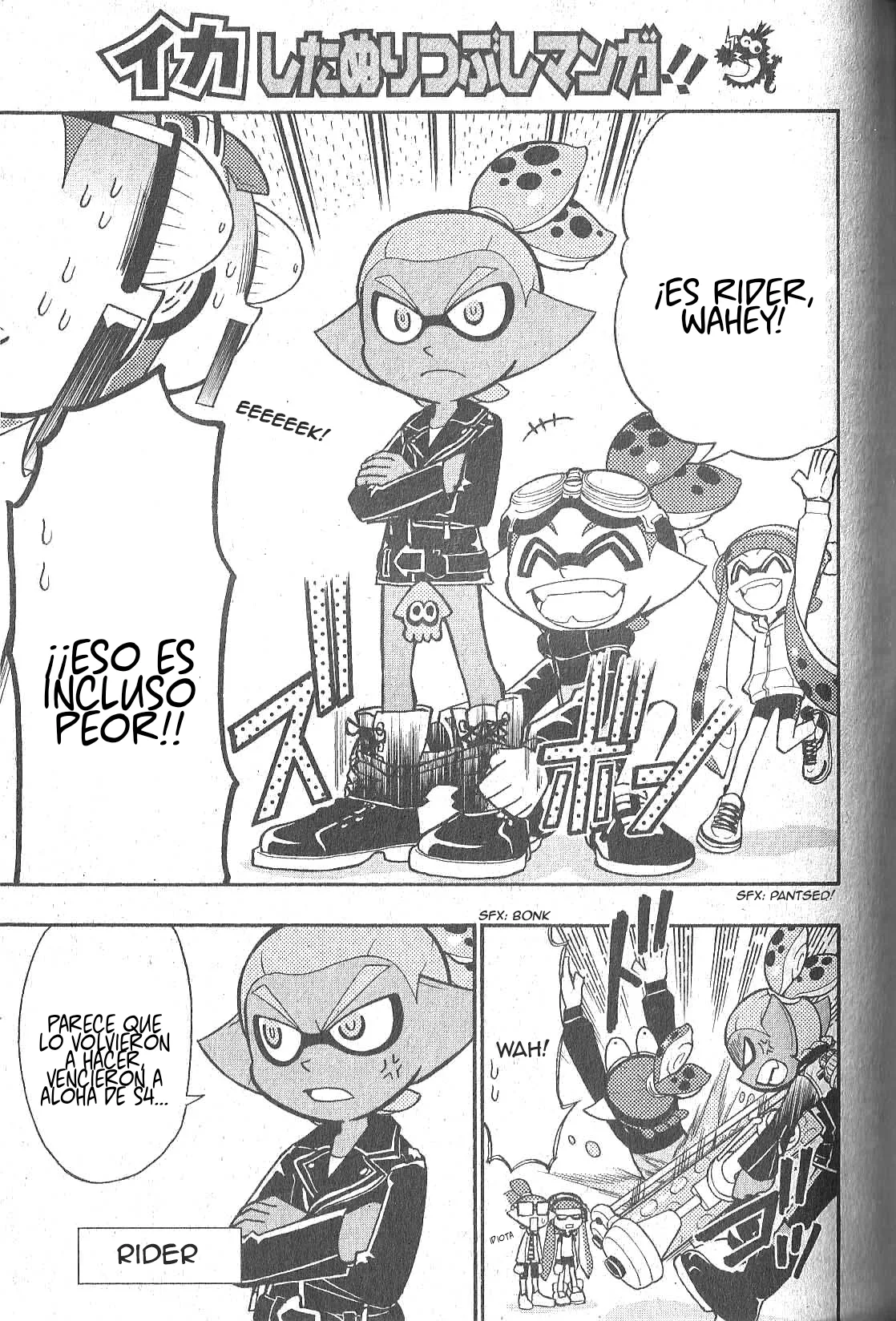Splatoon capítulo 5, página 3