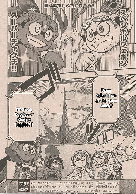 Splatoon capítulo 61, página 2
